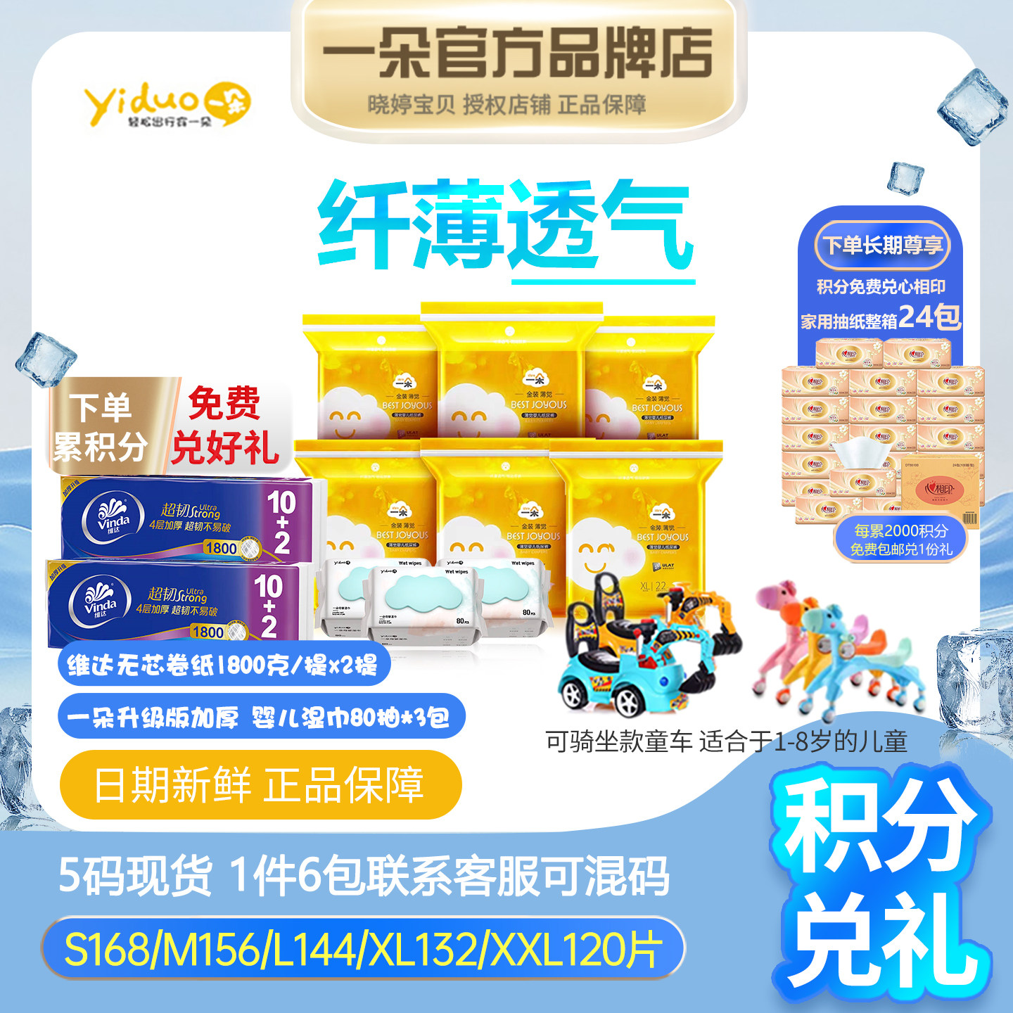 正品一朵金装薄觉纸尿裤拉拉裤宜婴纸尿裤夏季超薄透气宝宝尿不湿