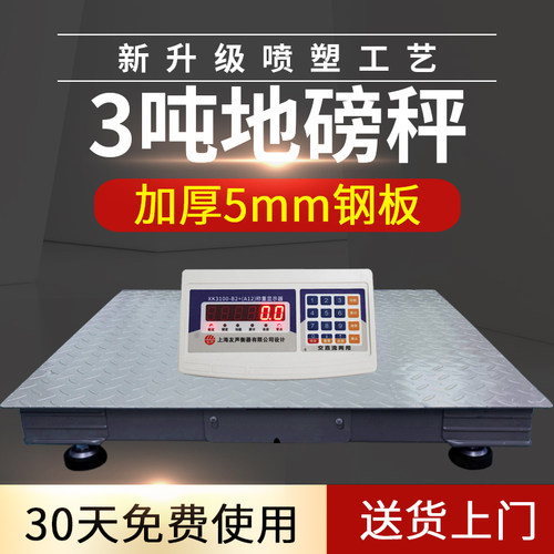 带围栏养殖场小型称猪地磅秤
