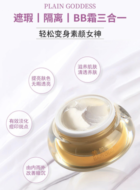 赛蜜儿美肌膏隔离提亮肤色15g正品送一盒5g小样