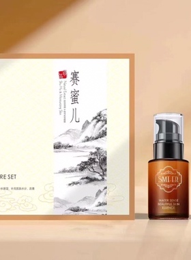 李氏明心赛蜜儿娇颜靓肤保湿润美肤白焕颜修护丝滑提亮肤色正品