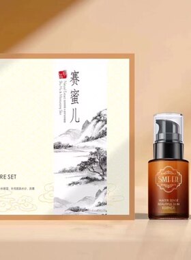 李氏明心赛蜜儿娇颜靓肤保湿润美肤白焕颜修护丝滑提亮肤色正品