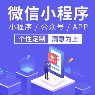 小程序开发定制微信公众号分销商城餐饮外卖扫码点餐wifi制作软件