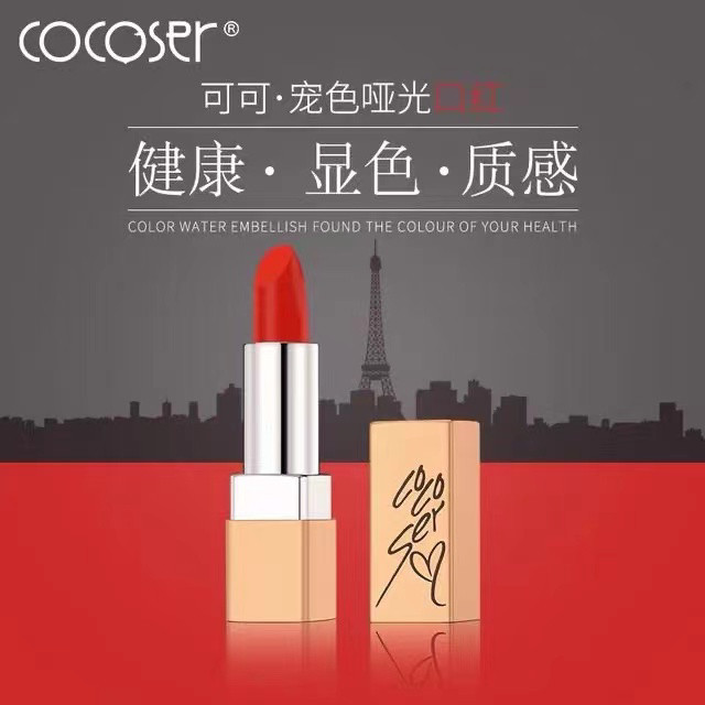 COCOSER可可瑟宠色哑光口唇膏/口红