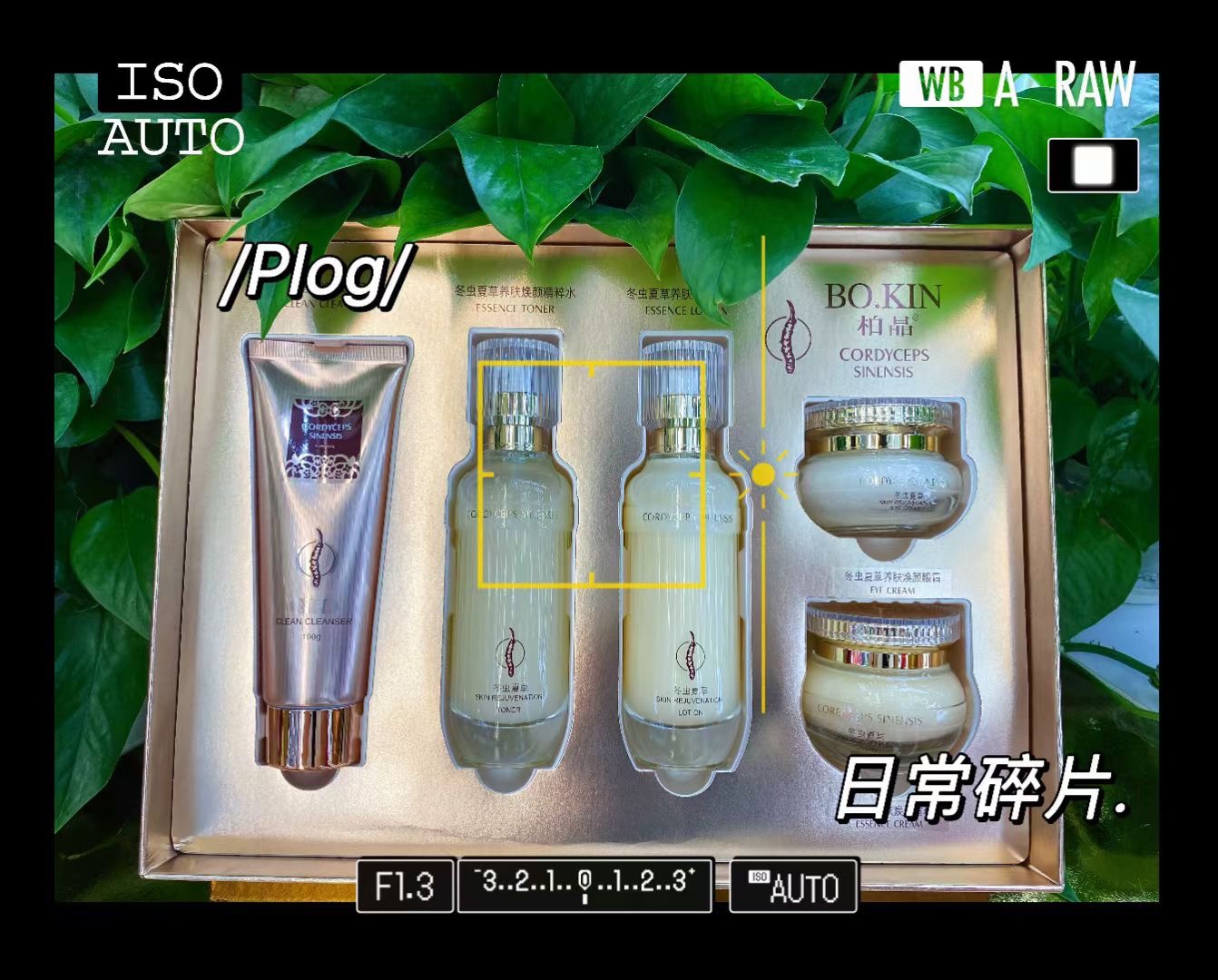 柏晶冬虫夏草养肤焕颜至臻护肤套装 五件套 洁面 水 乳 面霜 眼霜