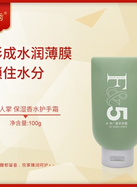 2支卡秀香水护手霜100g滋润水嫩修护防干裂仙人掌红球藻麦角硫因