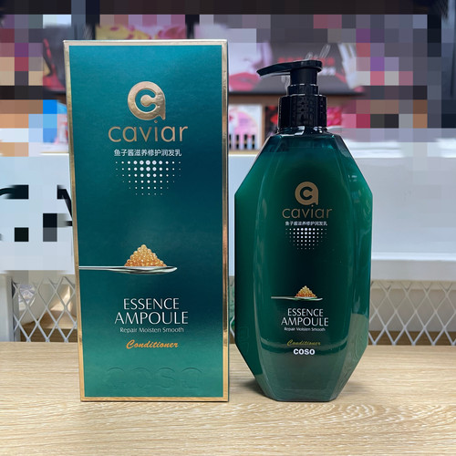 COSO卡秀500ml润发乳 沐浴露 深海鱼子酱 生姜滋养