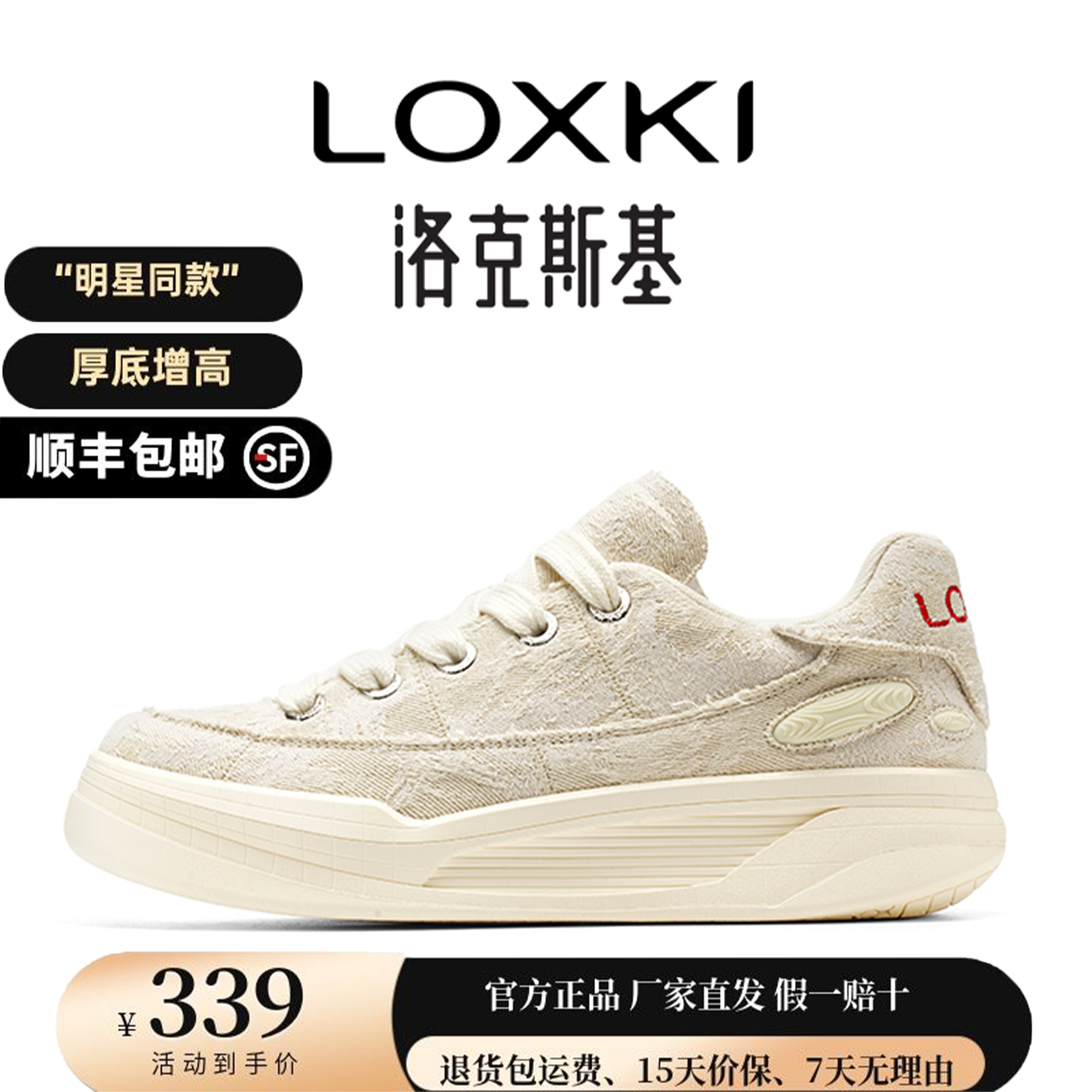 LOXKI洛克斯基小圆鞋夏季2025新款休闲帆布板鞋男士百搭男款鞋子