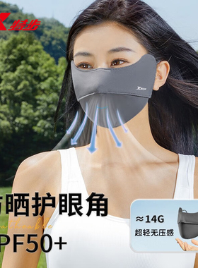 特步防晒面罩2026夏季新款超轻无压感立体更修容原纱冰丝防晒面罩