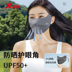 特步防晒面罩2026夏季新款超轻无压感立体更修容原纱冰丝防晒面罩