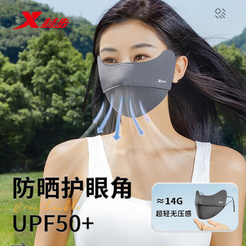 特步防晒面罩2026夏季新款超轻无压感立体更修容原纱冰丝防晒面罩