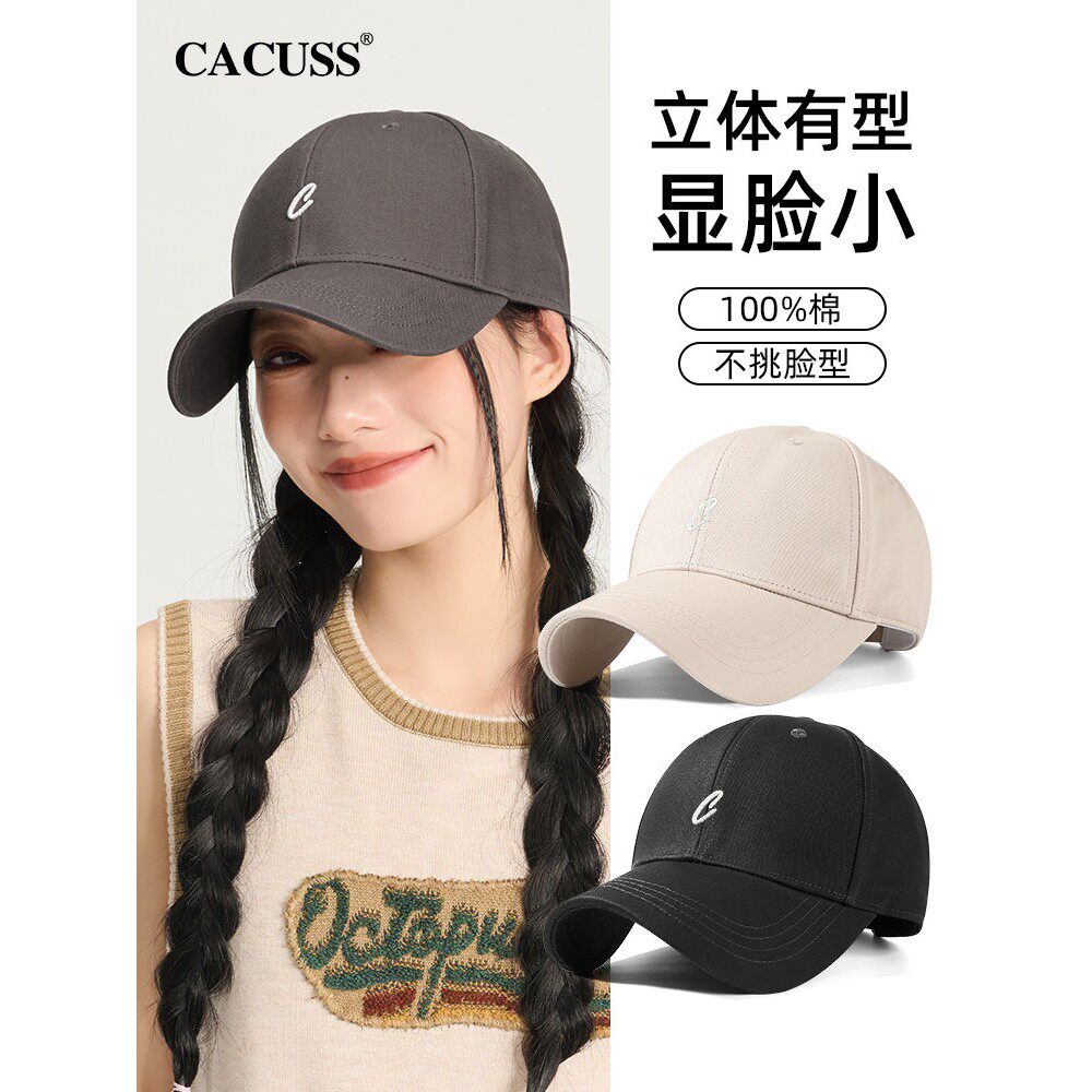 CACUSS帽子女款加深棒球帽男硬顶大头鸭舌帽显脸小遮阳春夏防晒帽