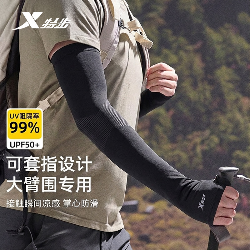 XTEP/特步夏季冰袖防晒手袖开学运动手套男女款通用防紫外线袖套