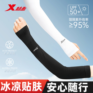 特步冰感袖套2026夏季新款防晒3D立体裁剪贴合无勒感弹力十足百搭