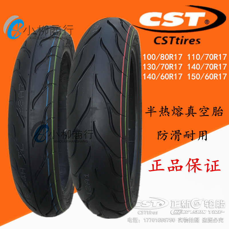 正新半热熔轮胎100-80/110/130/140/70-17天剑王 DL飞致250 CB190 - 封面
