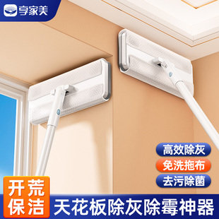 天花板清洁神器乳胶漆墙面灰尘清理擦墙除霉柜子除尘开荒保洁工具