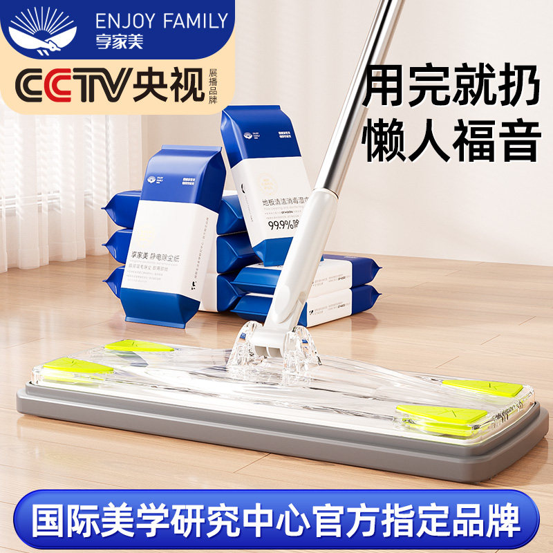 享家美2025新款静电除尘吸尘纸加厚一次性拖地湿巾懒人拖把擦地布