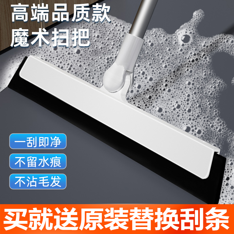 魔术扫把家用刮板刮水扫地厕所浴室卫生间不沾头发拖把扫笤帚神器