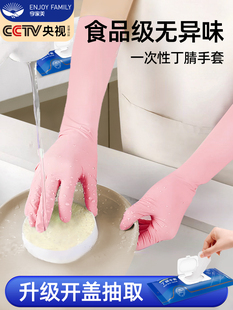 一次性丁腈洗碗手套女家务厨房耐用食品级橡胶乳胶丁晴洗衣服防水