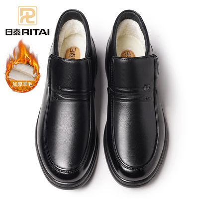 日泰男棉鞋真皮羊毛保暖高帮棉鞋