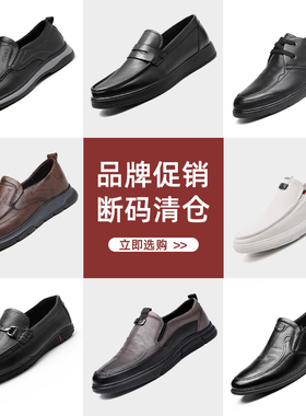 日泰男鞋清仓特价断码休闲套脚皮鞋真皮透气男士一脚蹬软底爸爸鞋