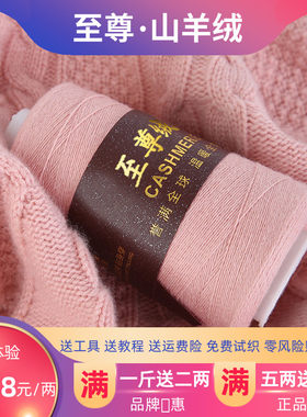 正品至尊鄂尔多斯羊绒线100%纯