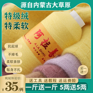 【特级绒】内蒙古鄂尔阿拉善100%纯山羊绒线机织手编细毛线围巾线