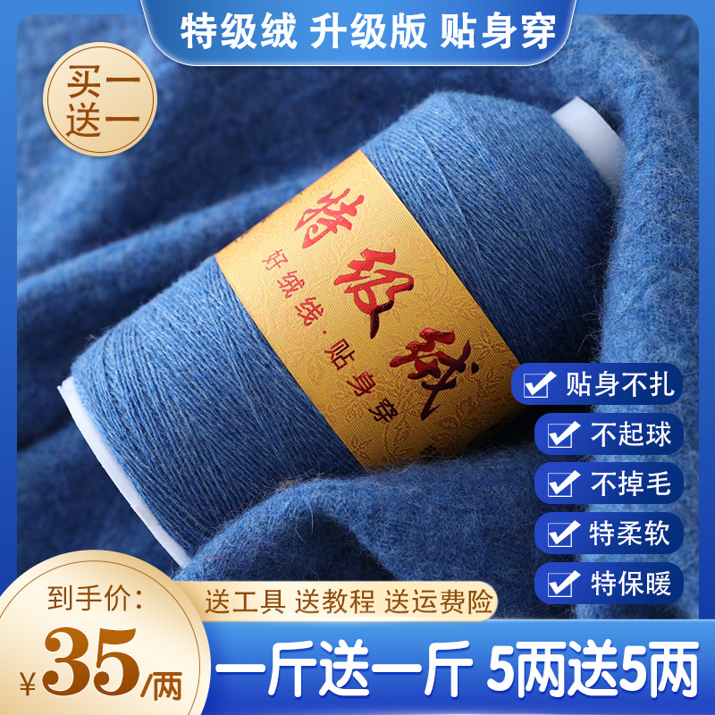 【特级绒】内蒙古鄂尔阿拉善100%纯山羊绒线机织手编细毛线围巾线