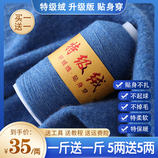 【特级绒】内蒙古鄂尔阿拉善100%纯山羊绒线机织手编细毛线围巾线