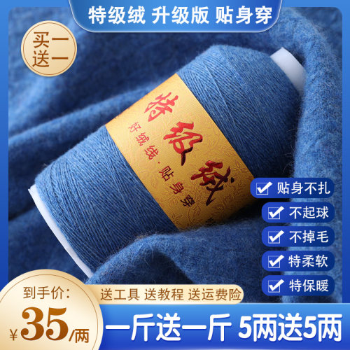 【特级绒】内蒙古鄂尔阿拉善100%纯山羊绒线机织手编细毛线围巾线
