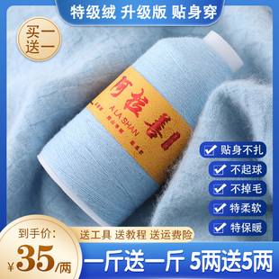 【特级绒】内蒙古鄂尔阿拉善100%纯山羊绒线机织手编细毛线围巾线