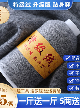 【特级绒】内蒙古BABY绒100%纯山羊绒线机织手编细毛线围巾线特价
