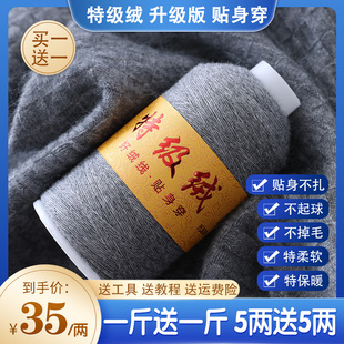 【特级绒】内蒙古阿拉善100%纯山羊绒线机织手编细毛线围巾线特价