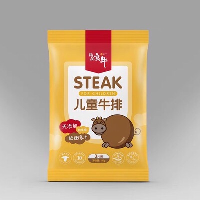 销量儿童牛排腌制1袋3块松软