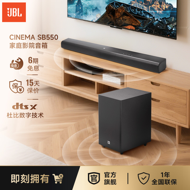 JBLͥӰԺSB550űЧڼӰԺ ɫ6296Ԫ4(1574Ԫ/)