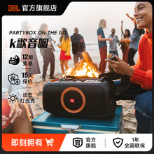 JBL音箱PARTYBOX ON THE GO卡拉OK唱歌蓝牙便携户外KTV派对音响