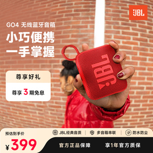 JBL官方旗舰店音响音乐金砖四代GO4低音炮蓝牙户外便携防水音箱