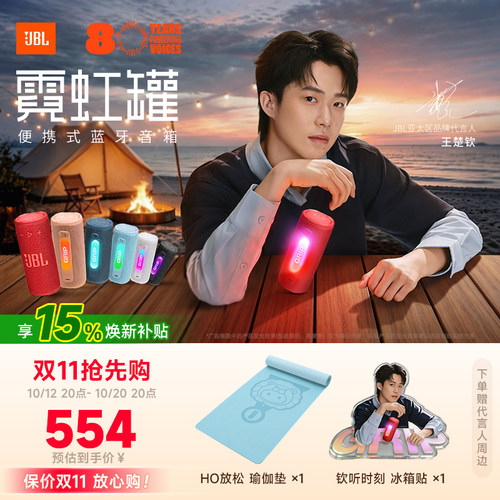 JBLGRIP户外便携夜灯蓝牙小音箱