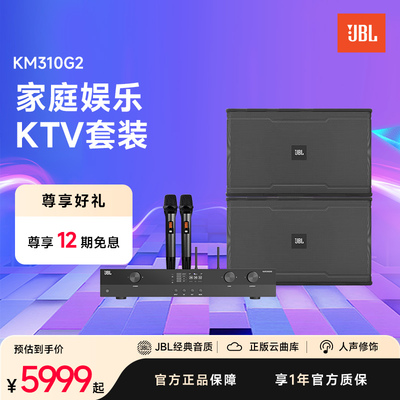 JBL音响家庭影院全频性能