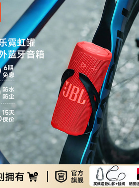 JBL防水音箱Grip低音炮音乐霓虹罐便携骑行户外蓝牙音响新年礼物