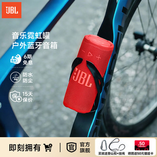 JBL防水音箱Grip低音炮音乐霓虹罐便携骑行户外蓝牙音响新年礼物