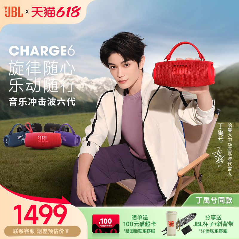 ͬJBLCHARGE6ˮЯ1330.73Ԫȯ