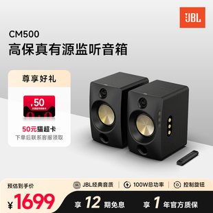 桌面多媒体书架音响台式 电脑无线音箱 CM500台式 JBL