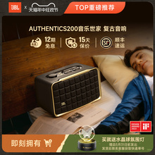 JBL音响音乐世家AUTHENTICS200蓝牙WiFi古典无线家用低音桌面音箱