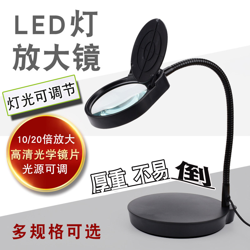 台式放大镜手机维修220V高清台灯放大镜铁夹式带led灯110V