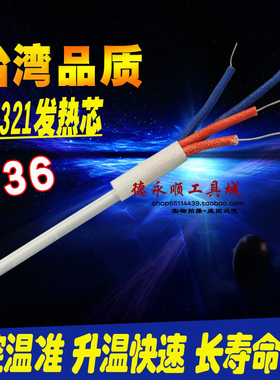 A1321发热芯 936焊台陶瓷发热芯4线陶瓷芯907烙铁芯937 942发热芯
