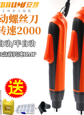 安埗高转速电批2000转全自动电动螺丝刀起子 MA-520K直插220V电批