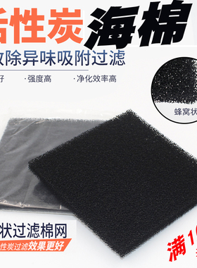 吸烟仪海棉493活性炭过滤棉FA400过滤海绵烙铁焊接烟雾过滤吸烟棉