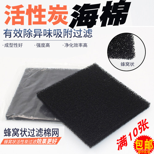 吸烟仪493海棉活性炭过滤有害烟