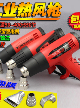 德至高6618S热风枪数显调温贴膜烤枪TGK3316吹收缩膜热缩管热风简