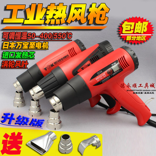 德至高6618S热风枪调温枪贴膜TGK